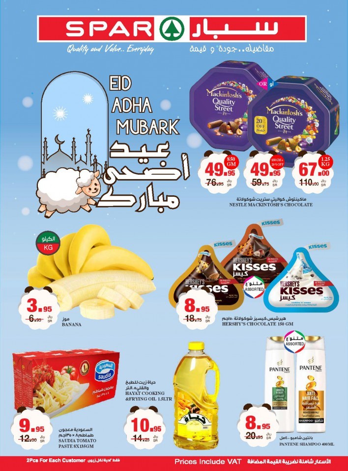 Spar Eid Adha Mubarak Deals