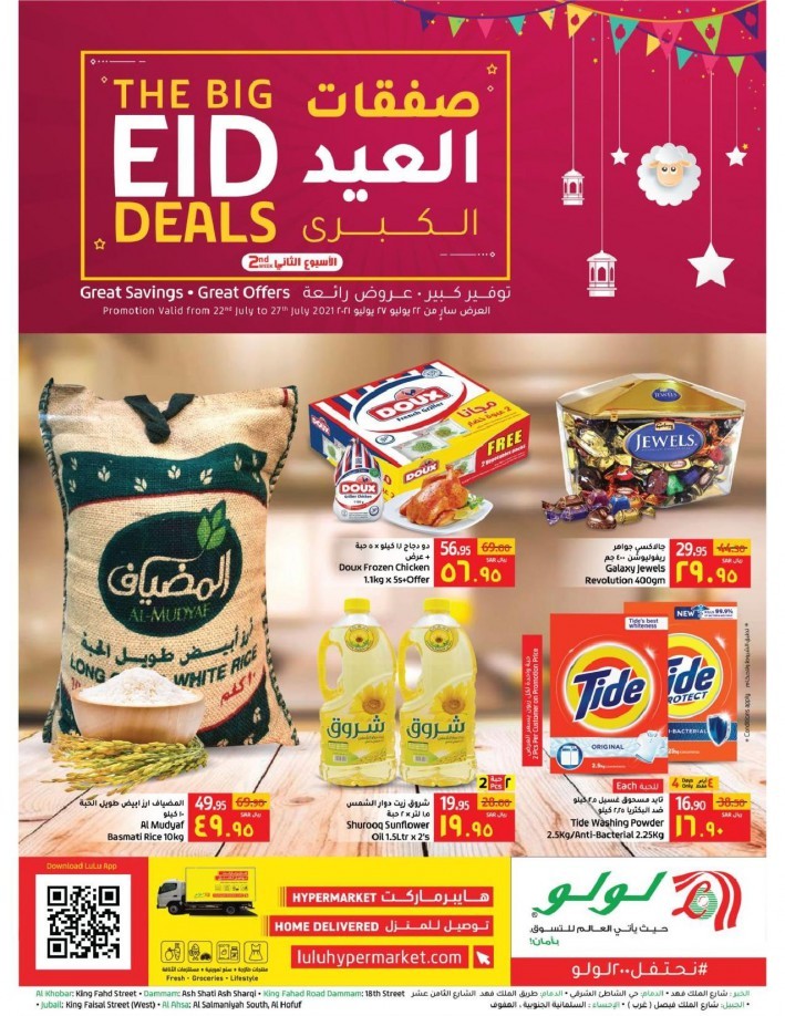 Lulu Dammam Eid Great Offers