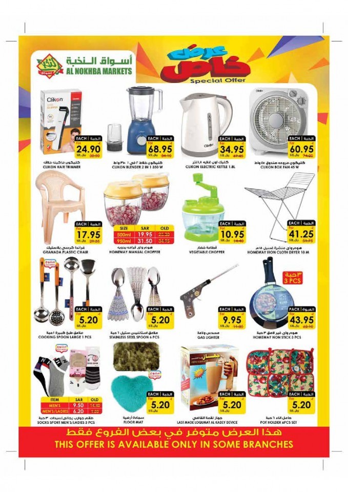 Al Nokhba Markets Special Offers