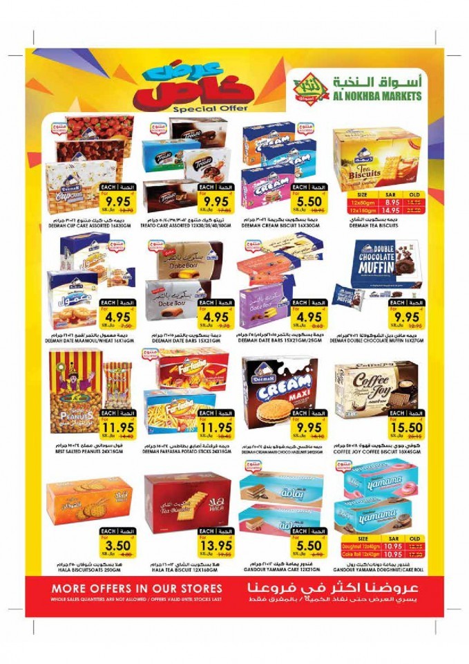 Al Nokhba Markets Special Offers