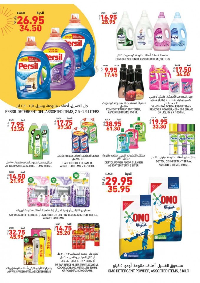 Tamimi Markets Special Offers
