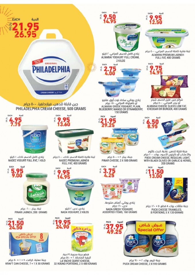 Tamimi Markets Special Offers