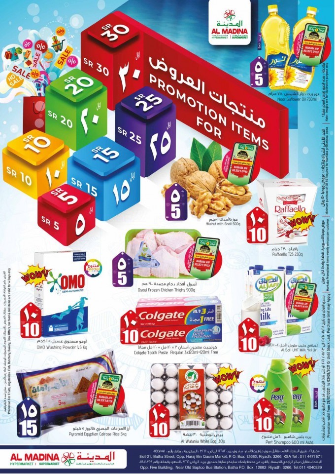 Al Madina SR 5,10,15,20,25,30 Offers