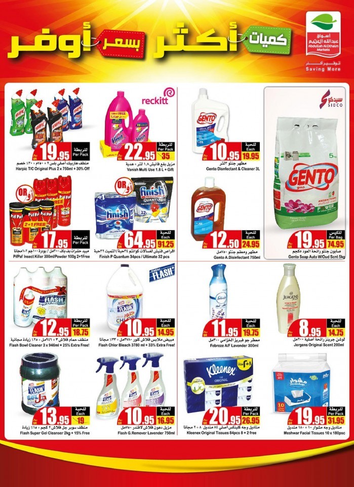 Othaim Supermarket Big Offers