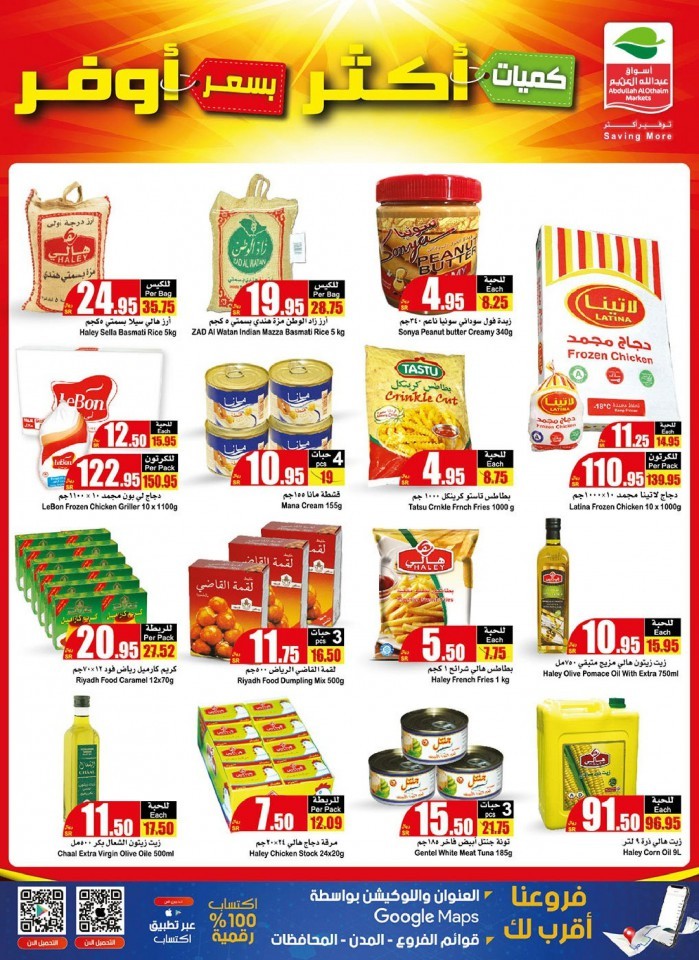 Othaim Supermarket Big Offers