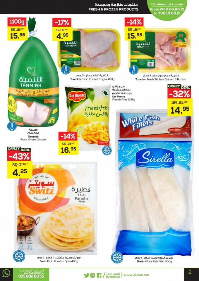 Dukan Lowest Prices Offers