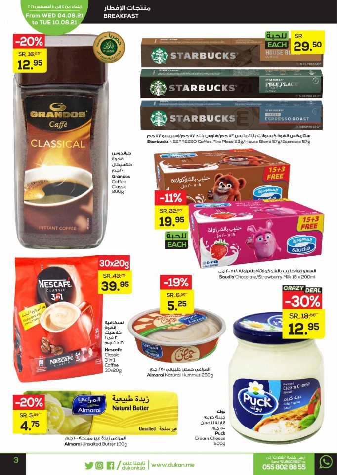 Dukan Lowest Prices Offers