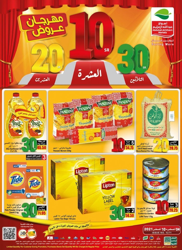 Othaim Supermarket SR 10,20,30 Offers