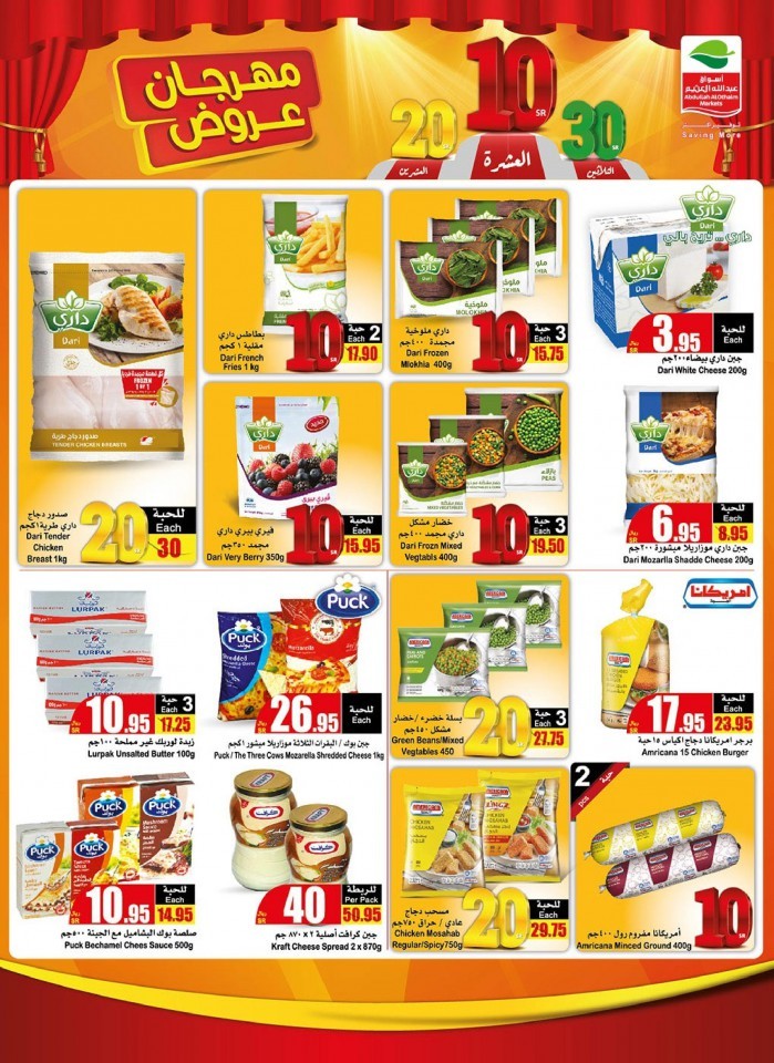 Othaim Supermarket SR 10,20,30 Offers