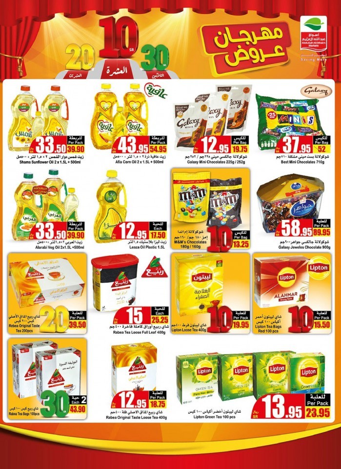 Othaim Supermarket SR 10,20,30 Offers