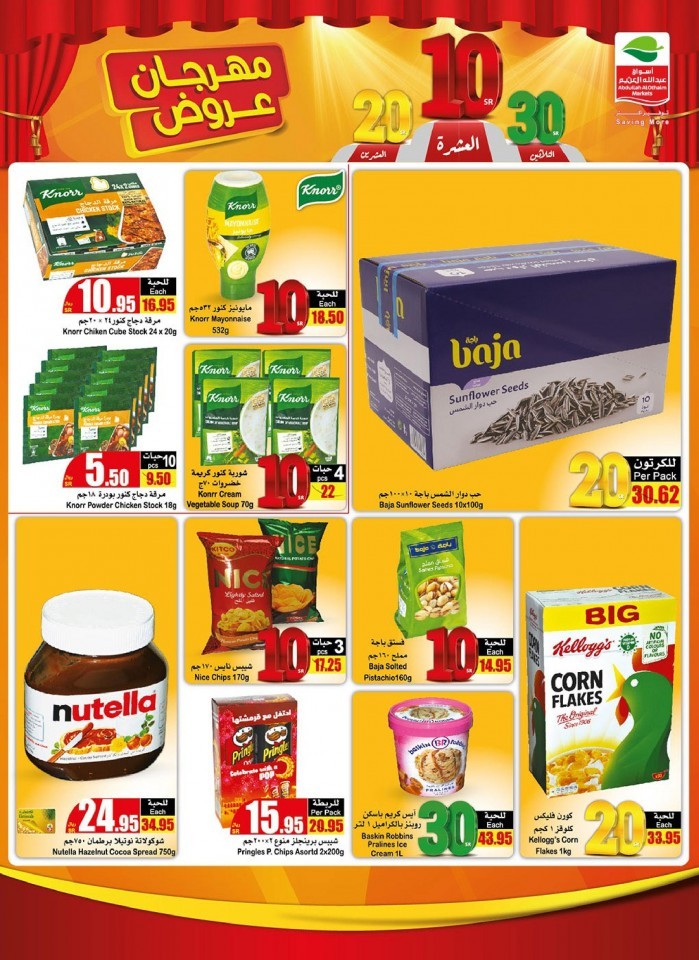 Othaim Supermarket SR 10,20,30 Offers