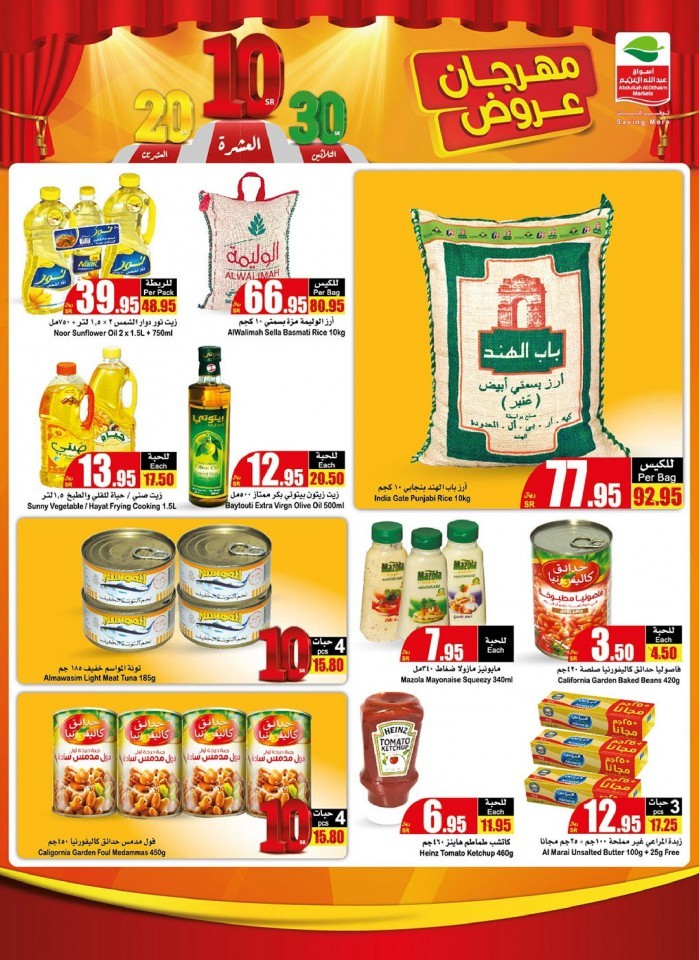 Othaim Supermarket SR 10,20,30 Offers