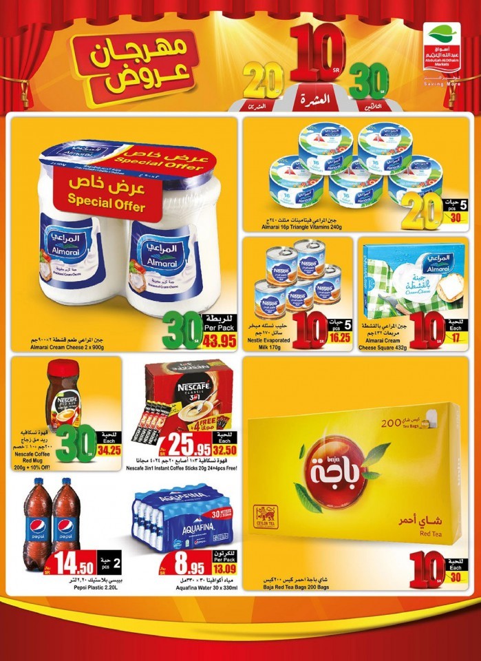 Othaim Supermarket SR 10,20,30 Offers