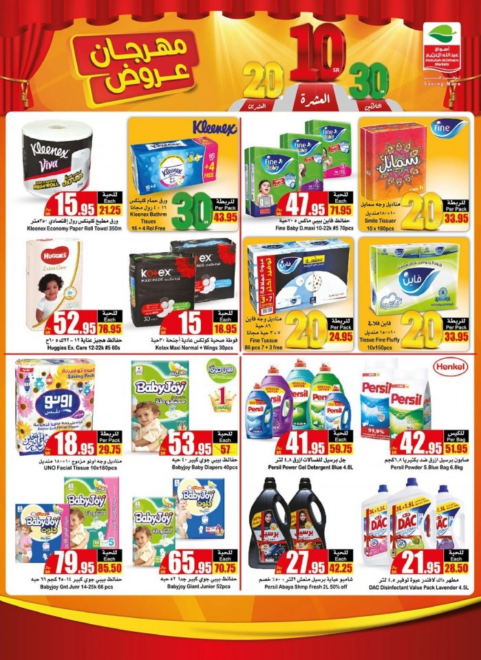 Othaim Supermarket SR 10,20,30 Offers