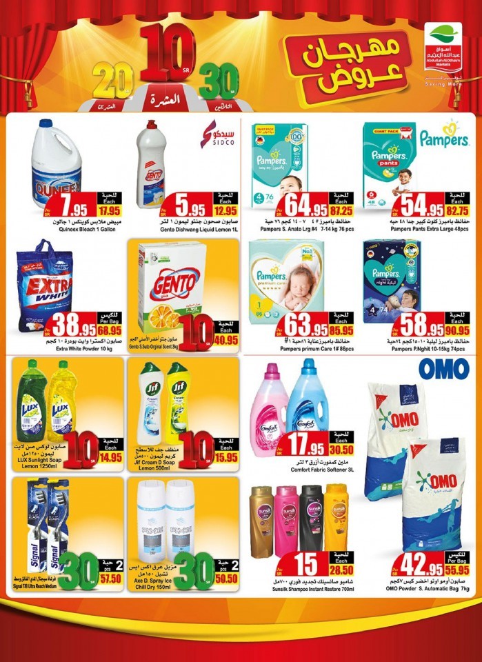 Othaim Supermarket SR 10,20,30 Offers