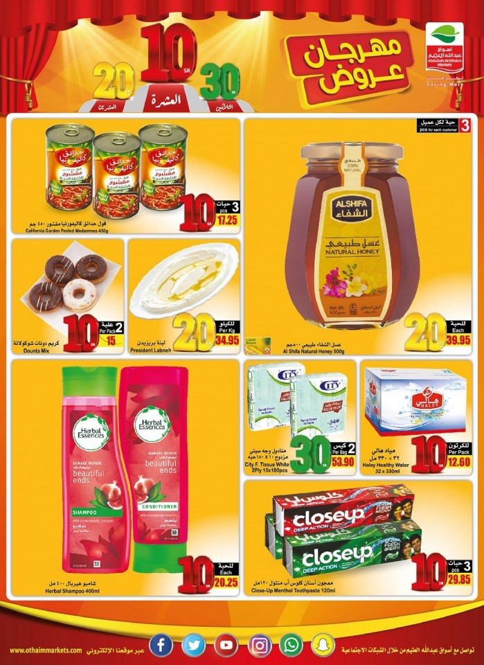 Othaim Supermarket SR 10,20,30 Offers