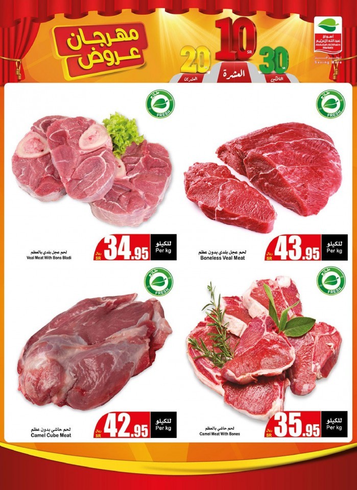 Othaim Supermarket SR 10,20,30 Offers