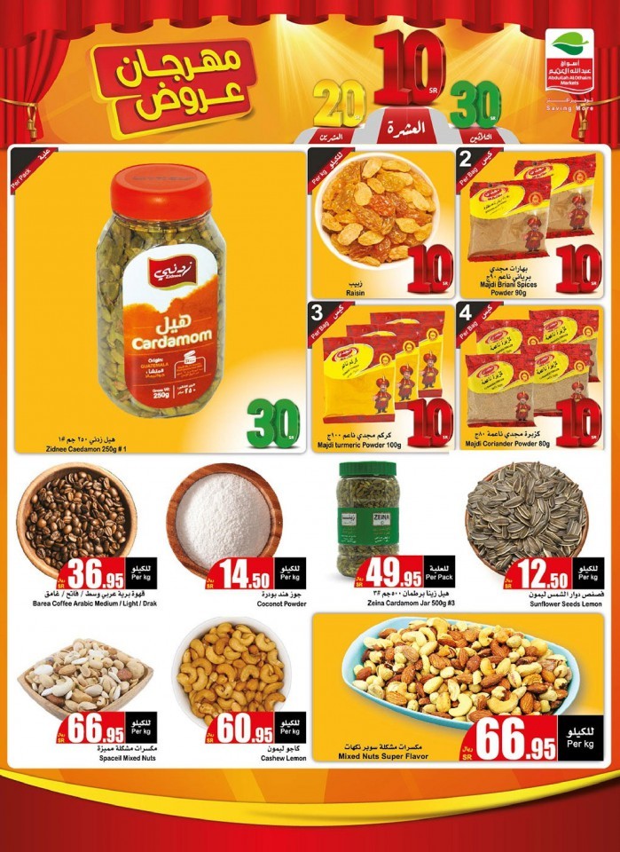 Othaim Supermarket SR 10,20,30 Offers