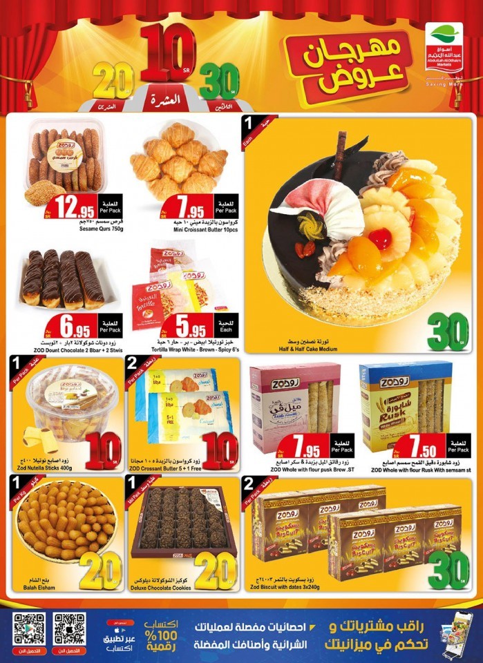 Othaim Supermarket SR 10,20,30 Offers