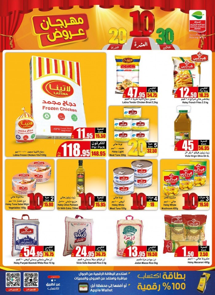 Othaim Supermarket SR 10,20,30 Offers