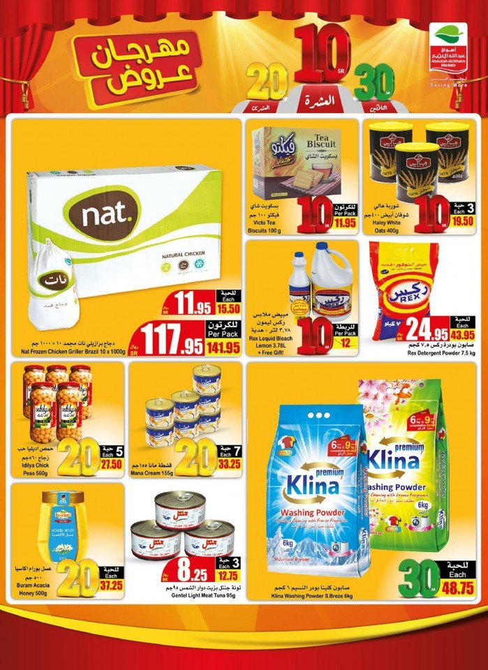 Othaim Supermarket SR 10,20,30 Offers