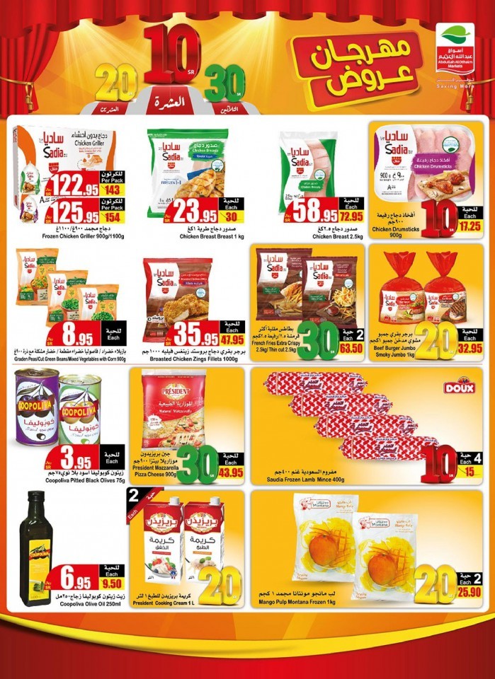 Othaim Supermarket SR 10,20,30 Offers