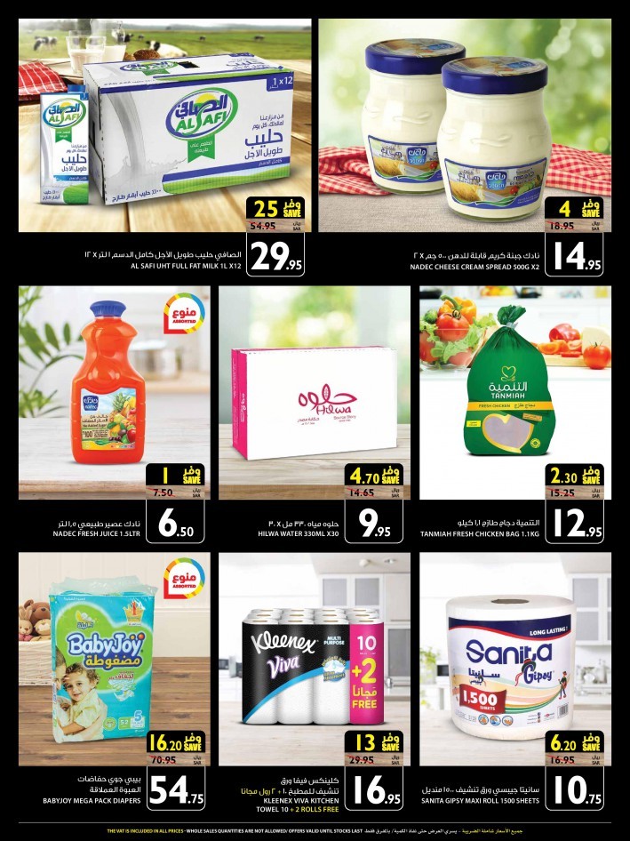 Carrefour Jeddah & Madinah Big Offers
