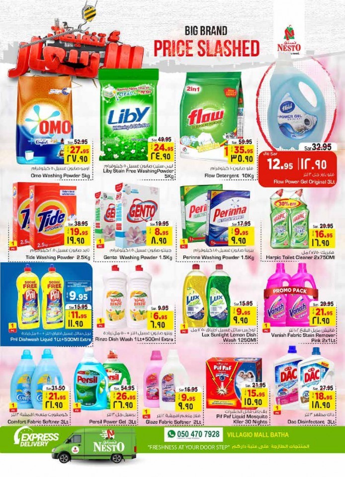 Nesto Batha Price Slashed