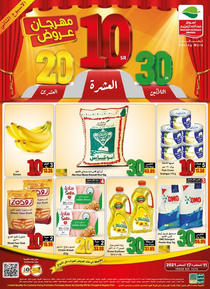 Othaim Supermarket SR 10,20,30 Deals