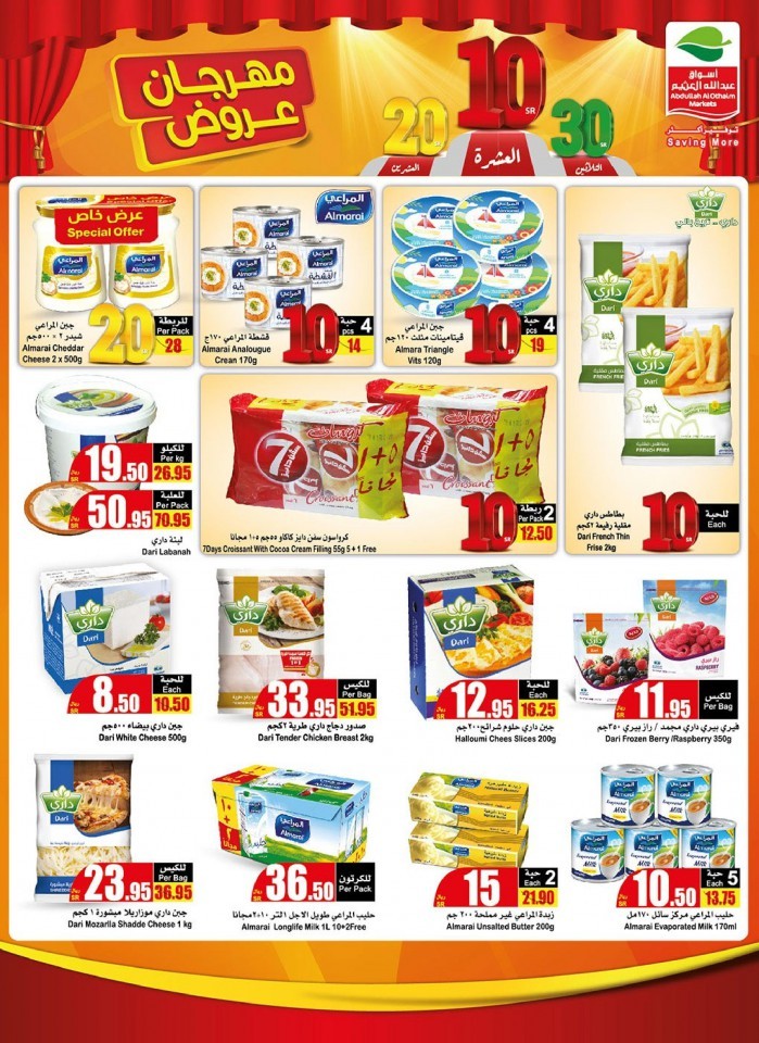 Othaim Supermarket SR 10,20,30 Deals