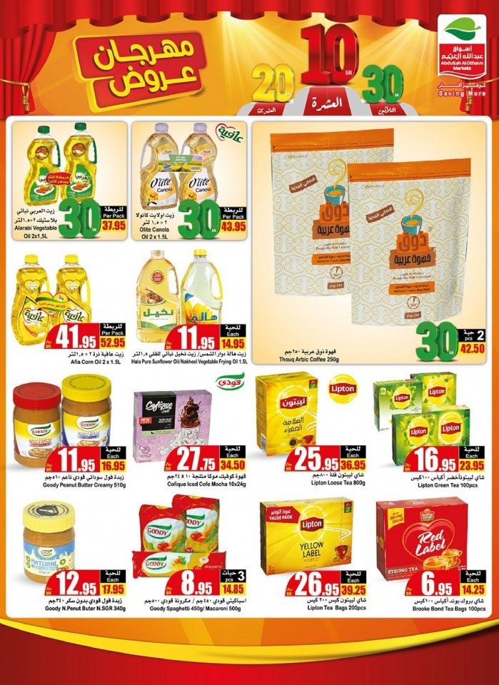 Othaim Supermarket SR 10,20,30 Deals