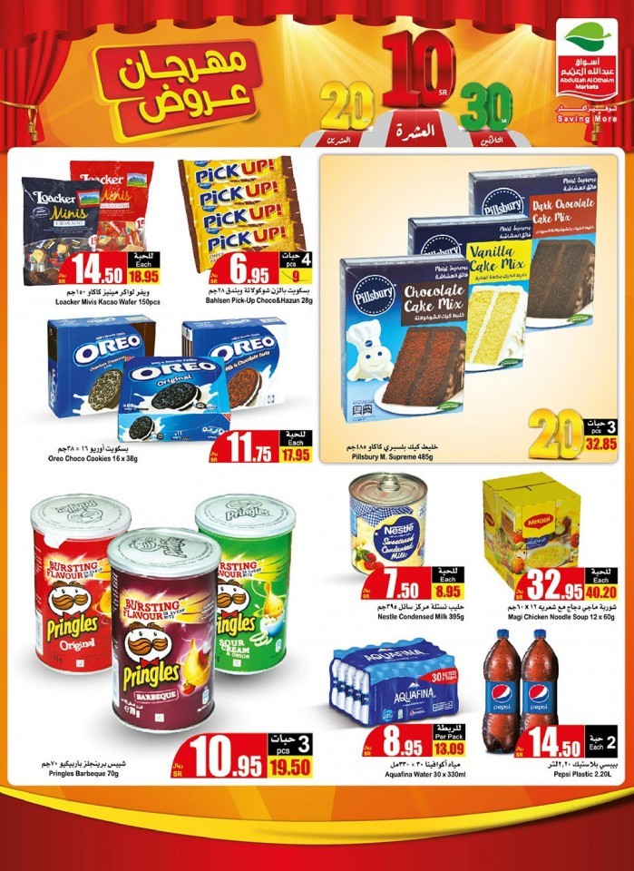 Othaim Supermarket SR 10,20,30 Deals