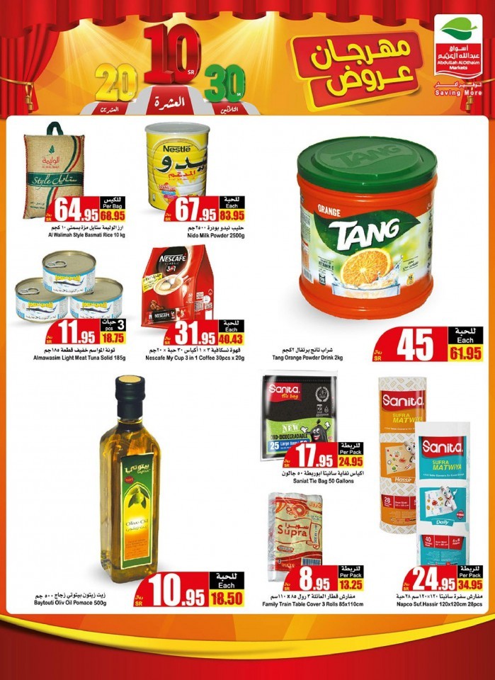 Othaim Supermarket SR 10,20,30 Deals