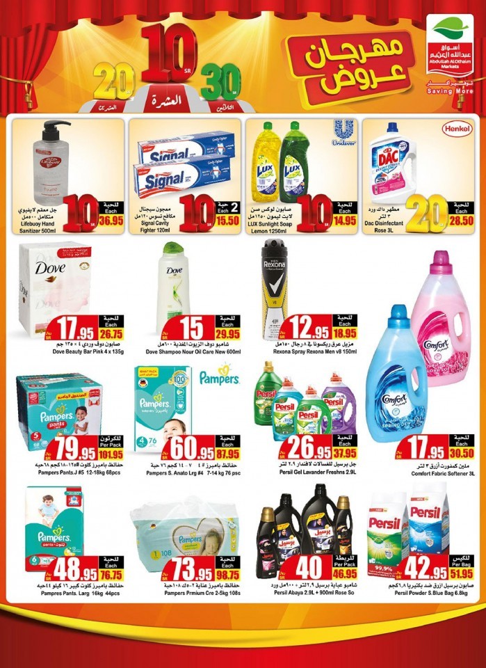 Othaim Supermarket SR 10,20,30 Deals