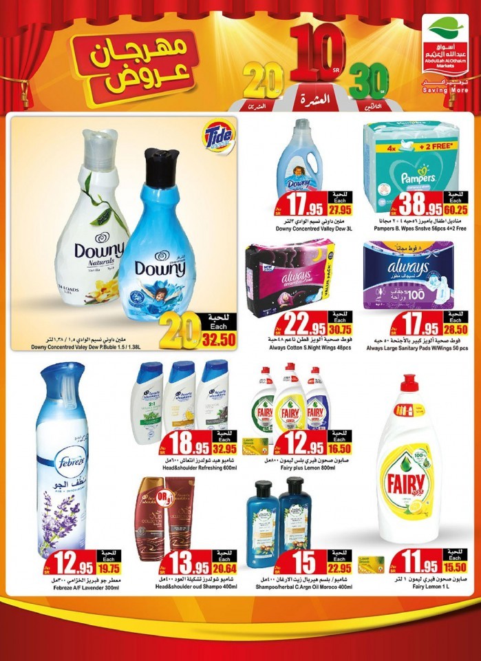 Othaim Supermarket SR 10,20,30 Deals