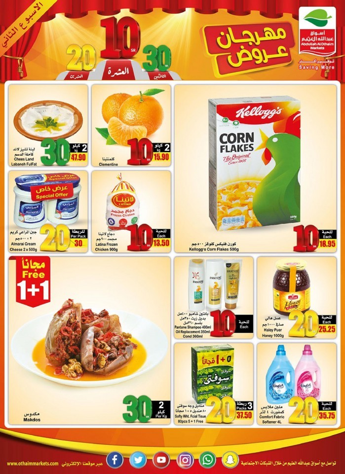 Othaim Supermarket SR 10,20,30 Deals