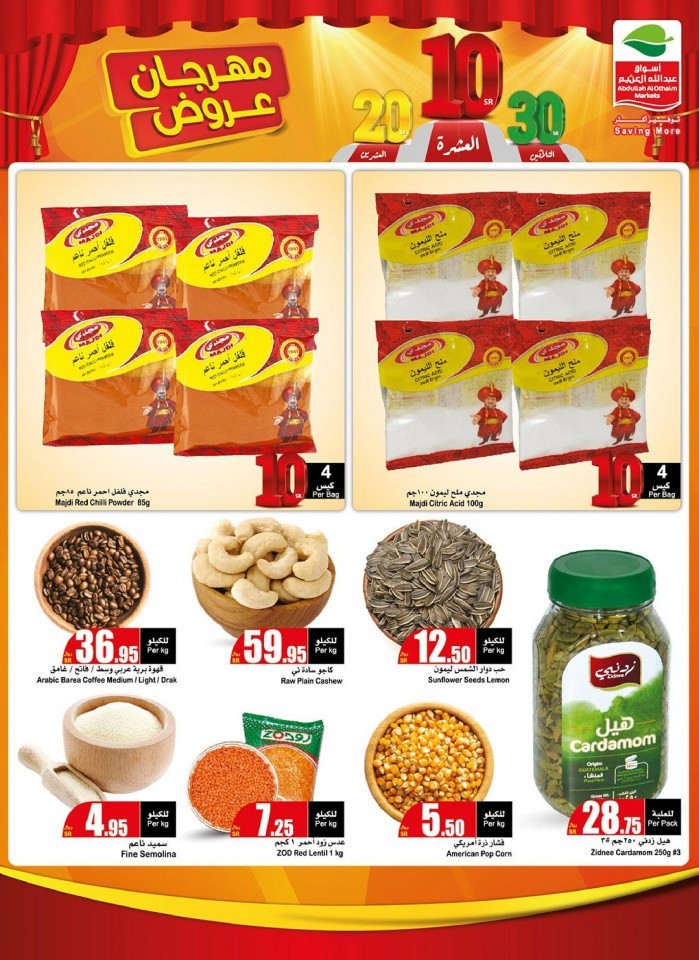 Othaim Supermarket SR 10,20,30 Deals