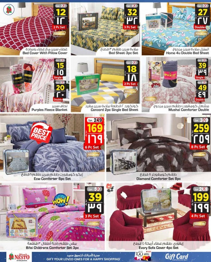 Nesto Mega Home Fest Exclusive Offers