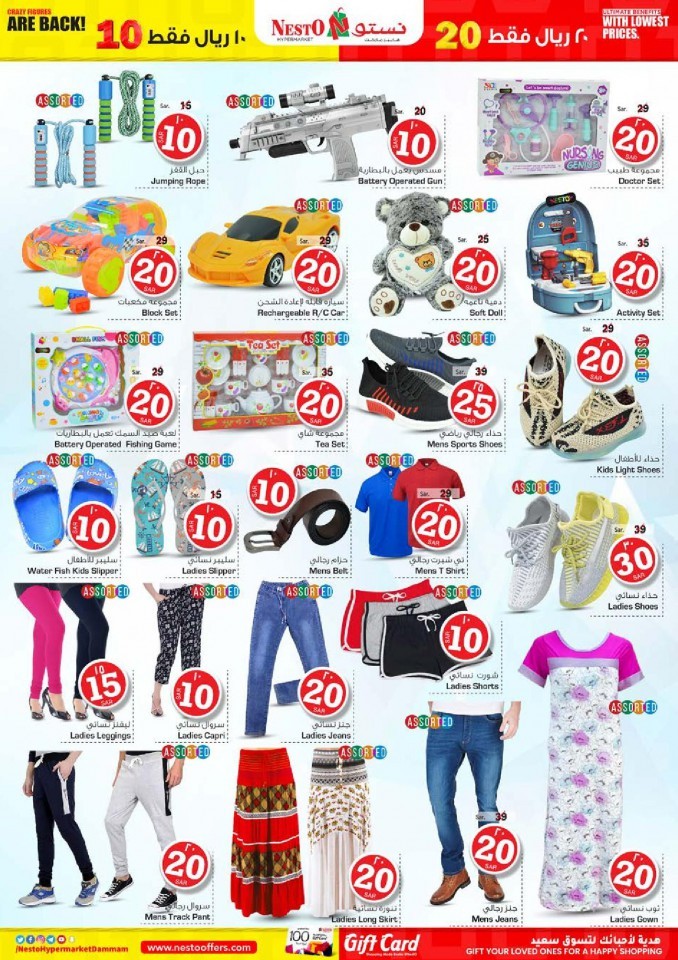 Nesto Al Dabab 10& 20 Offers