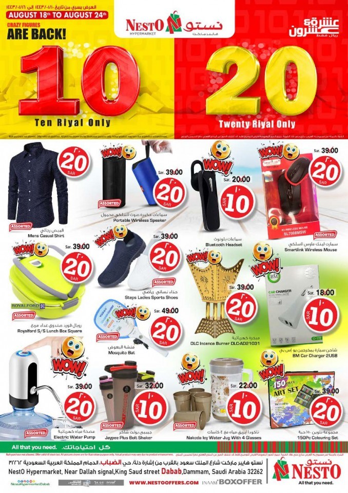 Nesto Al Dabab 10& 20 Offers