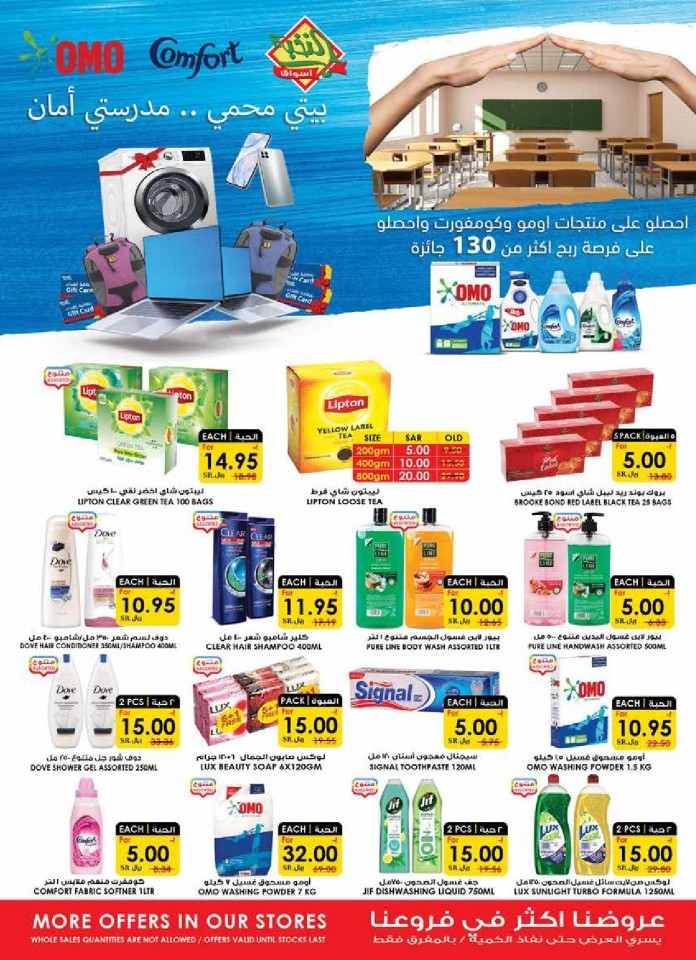 Al Nokhba Markets 5 To 20 Offers