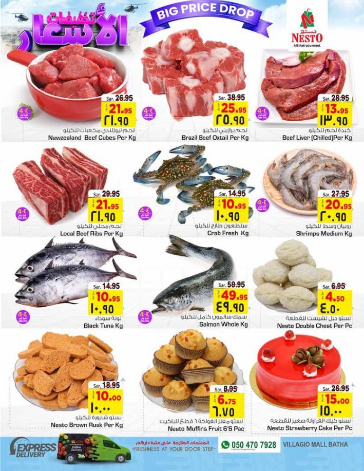 Nesto Batha Big Price Drop