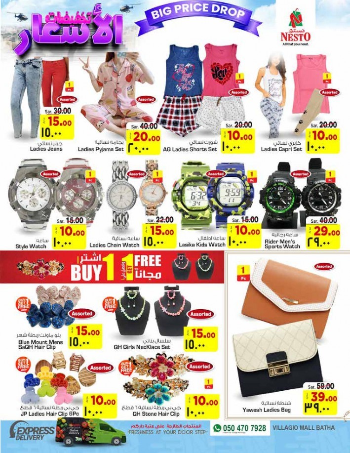 Nesto Batha Big Price Drop