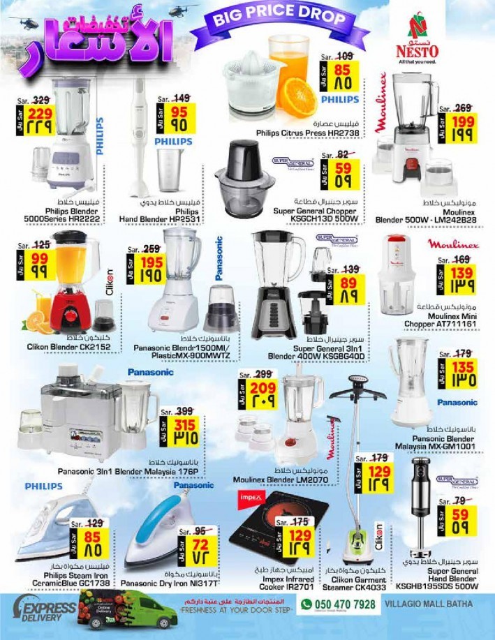 Nesto Batha Big Price Drop