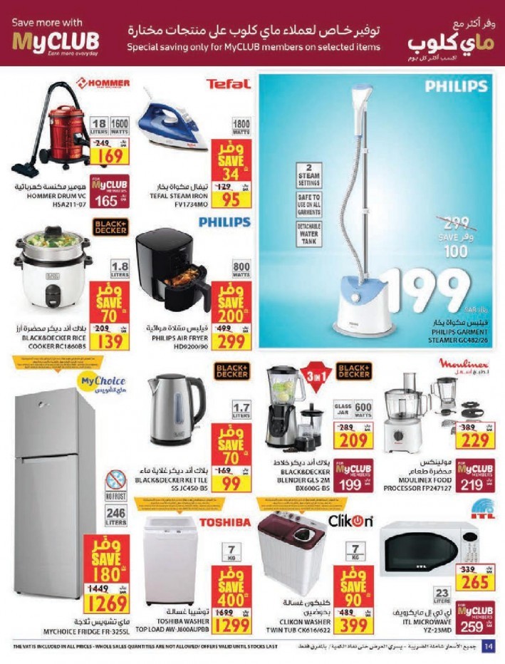Carrefour Back To School Offers