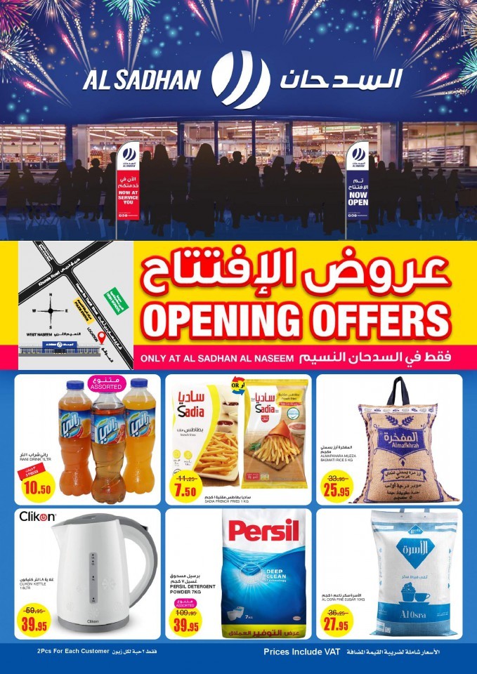 Al Sadhan Stores Opening Offers