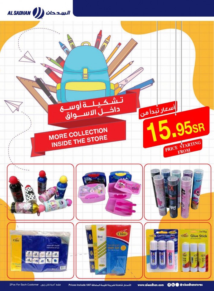 Al Sadhan Stores Welcome Back To School