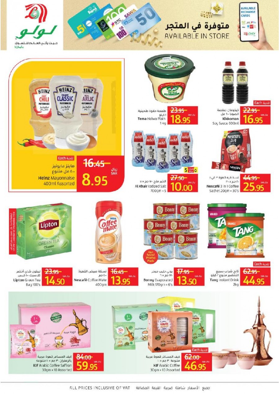 Lulu Hypermarket Jeddah & Tabuk Price Busters Offers