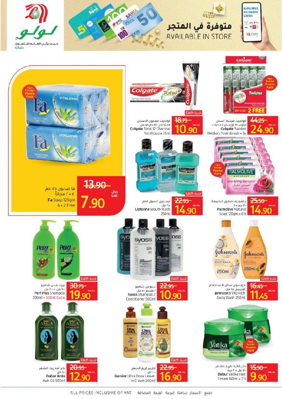 Lulu Hypermarket Jeddah & Tabuk Price Busters Offers