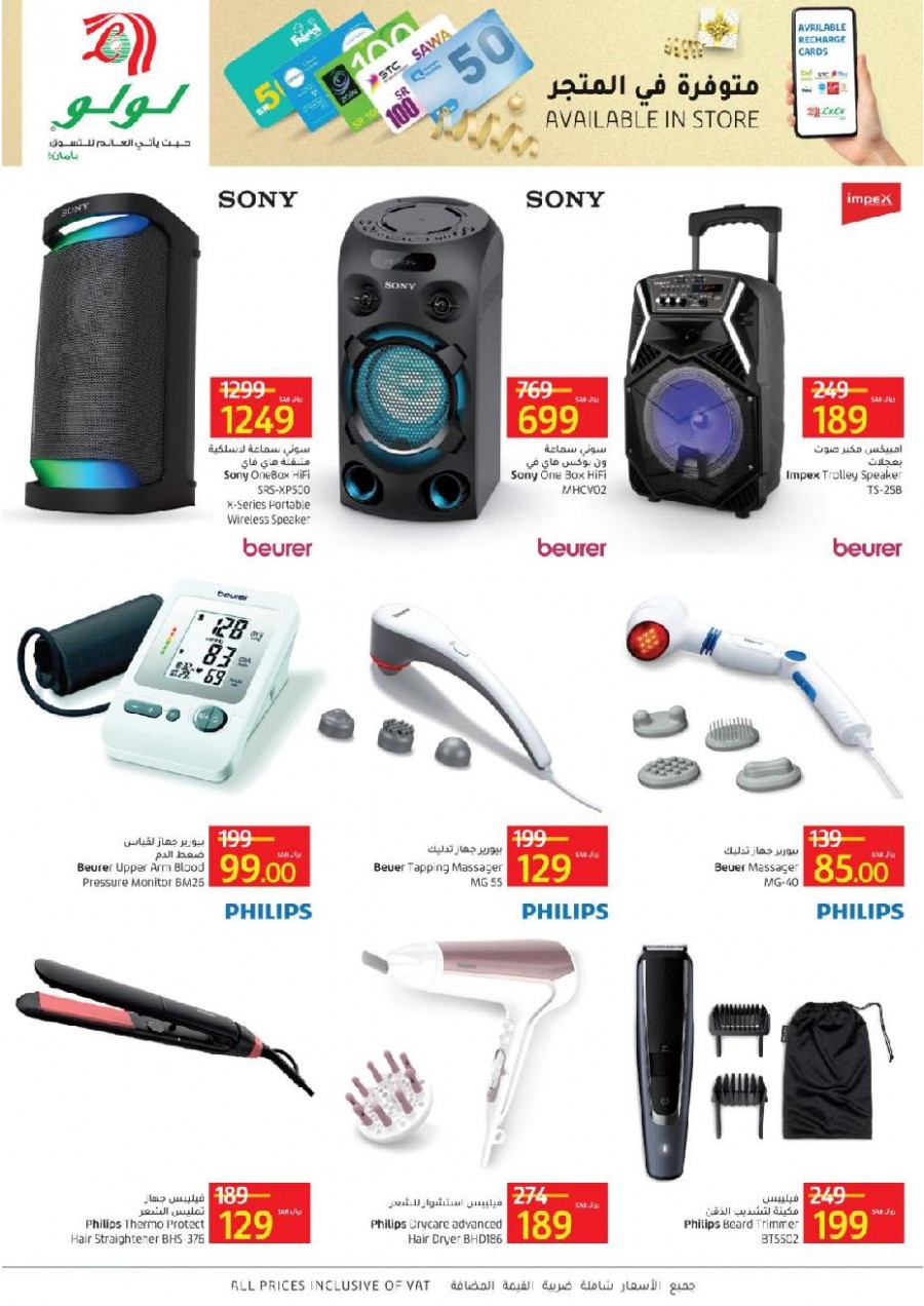 Lulu Hypermarket Jeddah & Tabuk Price Busters Offers
